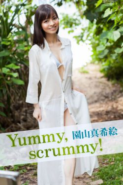 丑夫霸妻